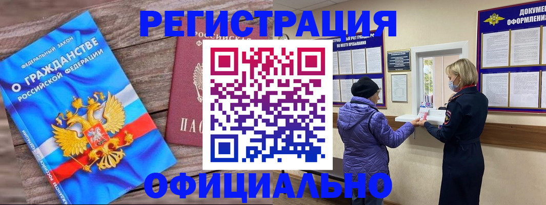 временная регистрация для школы в Урайе