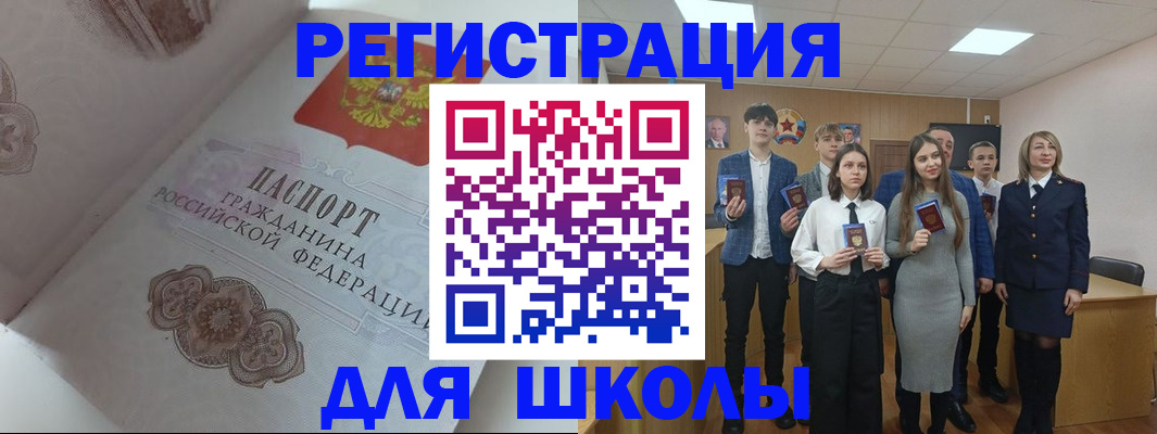 прописка иностранных граждан в Урайе